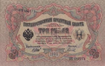 Russia, 3 Rubles, 1905, XF(+), p9c