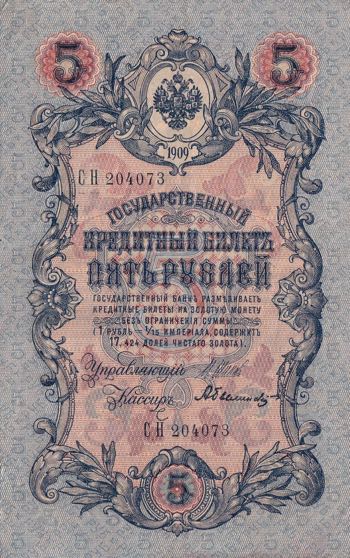 Russia, 5 Rubles, 1909, XF(+), p10b