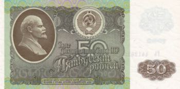 Russia, 50 Rubles, 1992, UNC, p247a