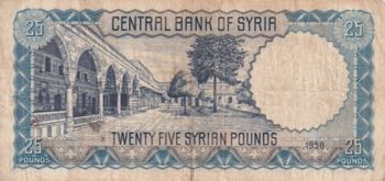 Syria, 25 Pounds, 1958, VF(-), p89a