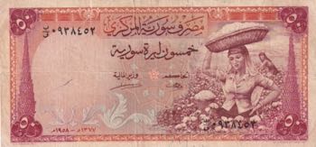 Syria, 50 Pound, 1958, FINE, p90a