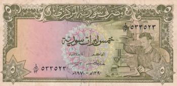 Syria, 5 Pounds, 1973, XF, p96d