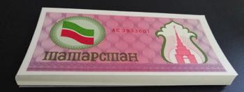 Tatarstan, 100 Rubles, 1991/1992, ... 