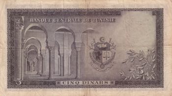 Tunisia, 5 Dinars, 1958, XF(-), p59