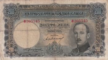 Bulgaria, 200 Leva, 1929, FINE, ... 