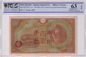 China, 100 Yen, 1945, UNC, pM30