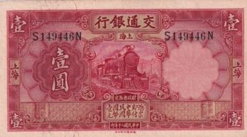 China, 1 Yuan, 1931, AUNC, p148