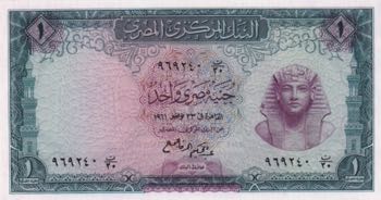 Egypt, 1 Pound, 1967, UNC, p37a
