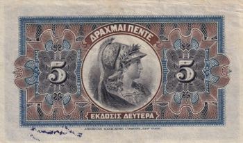 Greece, 5 Drachmai, 1918, AUNC(-), ... 