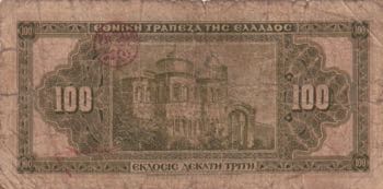 Greece, 100 Drachmai, 1923, ... 