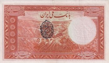 Iran, 20 Rials, 1938, XF, p34A