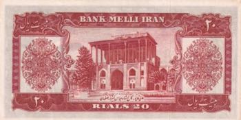 Iran, 20 Rials, 1951, AUNC(-), p55