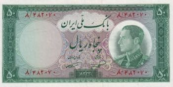Iran, 50 Rials, 1954, UNC, p66