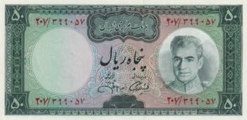 Iran, 50 Rials, 1971, UNC, p90