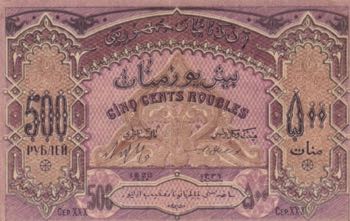 Azerbaijan, 500 Rubles, 1920, XF, ... 