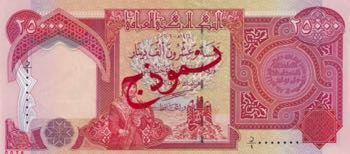 Iraq, 25.000 Dinars, 2003, UNC, ... 