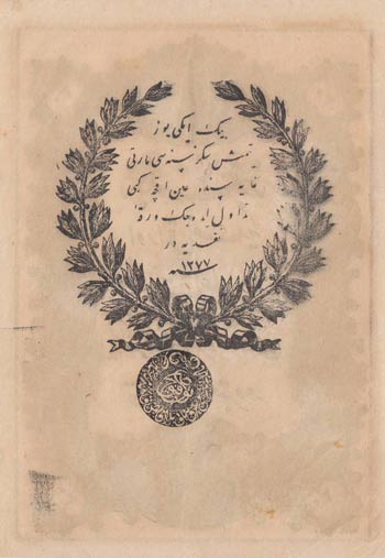Turkey, Ottoman Empire, 20 Kurush, 1861, ... 