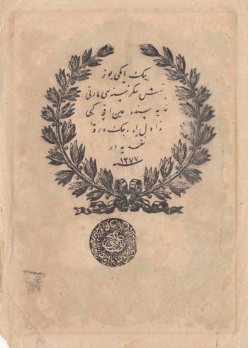 Turkey, Ottoman Empire, 20 Kurush, 1861, XF, ... 