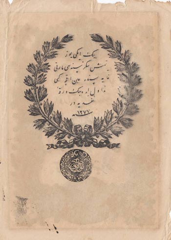Turkey, Ottoman Empire, 20 Kurush, 1861, VF ... 