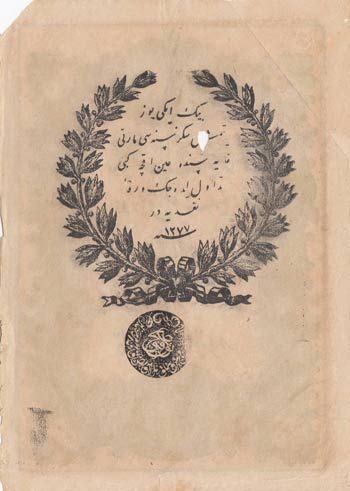 Turkey, Ottoman Empire, 20 Kurush, 1861, ... 