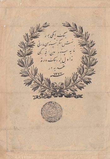 Turkey, Ottoman Empire, 20 Kurush, 1861, VF ... 