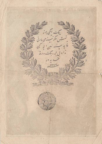 Turkey, Ottoman Empire, 50 Kurush, 1861, XF ... 