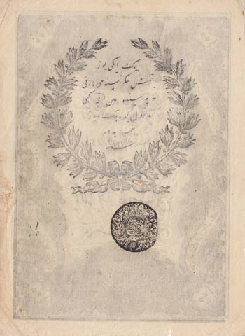 Turkey, Ottoman Empire, 100 Kurush, 1861, ... 