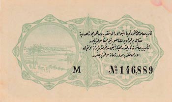 Turkey, Ottoman Empire, 1 Kurush, 1916, UNC, ... 