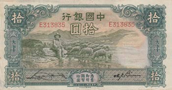 China, 10 Yen, 1934, VF ... 