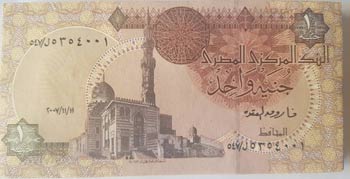 Egypt, 1 Pound, 2005, UNC, p50h, BUNDLE