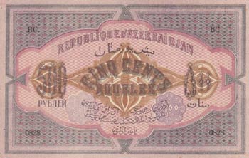 Azerbaijan, 500 Ruble, ... 