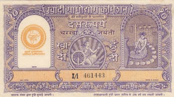 India, 10 Rupees, 1957, ... 