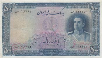 Iran, 500 Rials, 1944, ... 