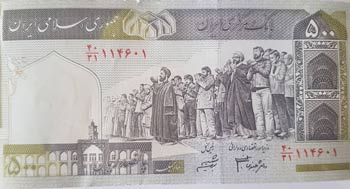 İran, 500 Rials, 1982-2002, UNC, p137, ... 