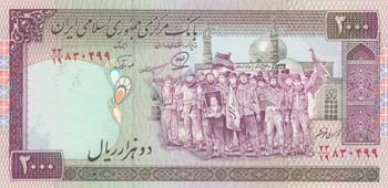 İran, 2000 Rials, 1986, UNC, p141j 