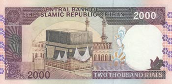 İran, 2000 Rials, 1986, ... 