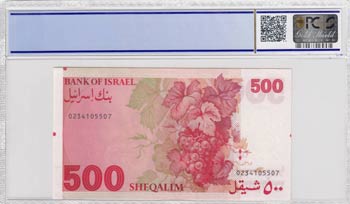 Israel, 500 Sheqalim, 1982, UNC, p48
