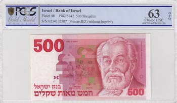 Israel, 500 Sheqalim, ... 
