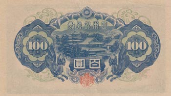 Japan, 100 Yen, 1946, AUNC, p89