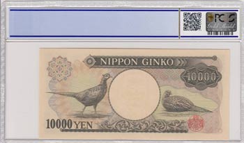 Japan, 10.000 Yen, 2001, UNC, p102c