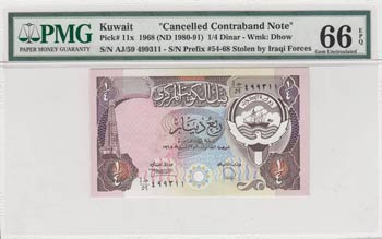 Kuwait, 1/4 dinar, ... 