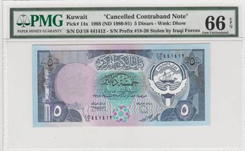 Kuwait, 5 dinar, ... 