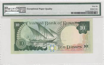 Kuwait, 10 dinar, 1980-81, UNC, p15x
