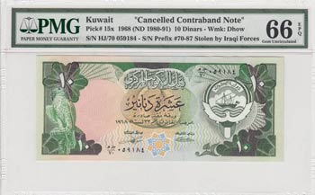 Kuwait, 10 dinar, ... 