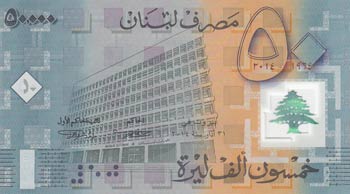 Lebanon, 50.000 Livres, 2014, UNC, p97