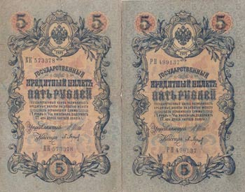 Russia, 5 Ruble, 1909, ... 
