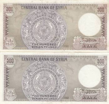 Syria, 500 Pounds (2), 1990, AUNC, p105e