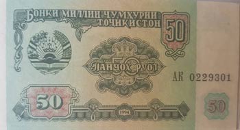 Tajikistan, 50 Ruble, 1994, UNC, p5, BUNDLE