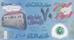Lebanon, 50.000 Livres, 2013, UNC(-), p96
