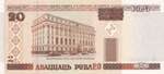 Belarus, 20 Rubles, ... 